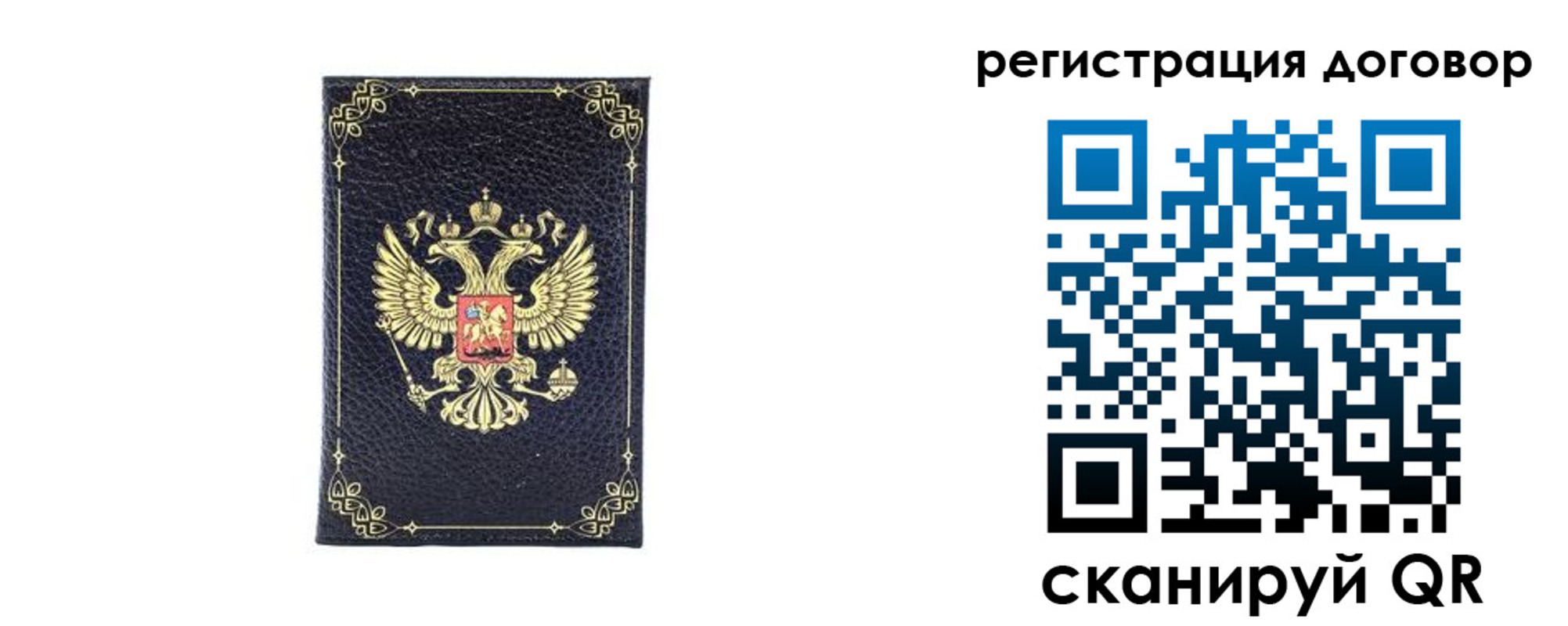 миграционный учет в Назрани