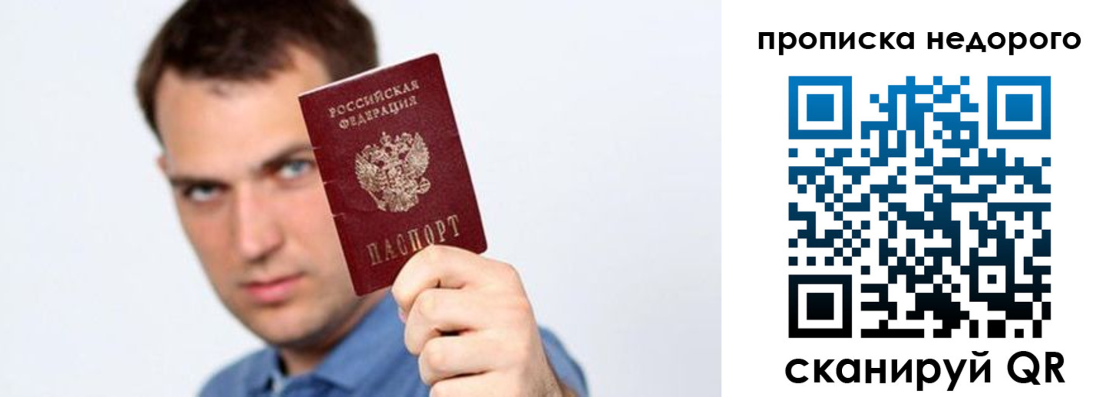 временная регистрация в квартире в Назрани