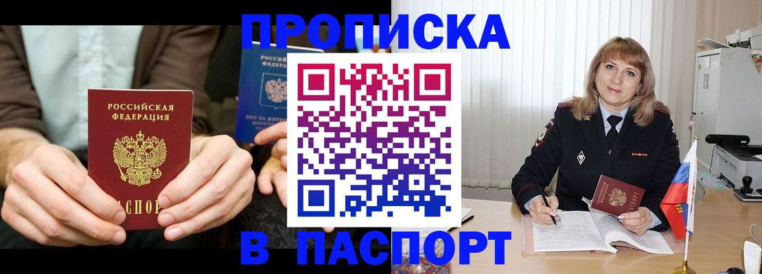 временная регистрация 2025 в Назрани
