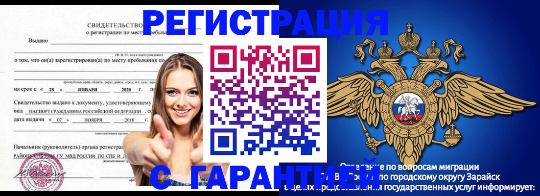 регистрация в Назрани