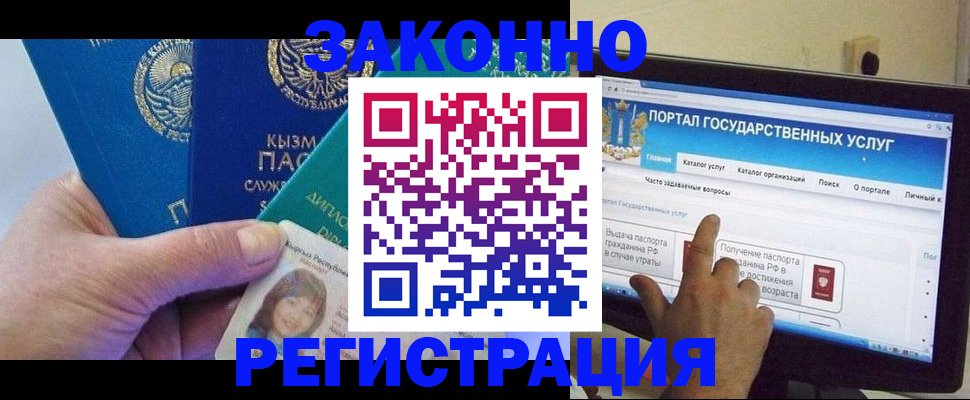 временная регистрация госуслуги в Назрани