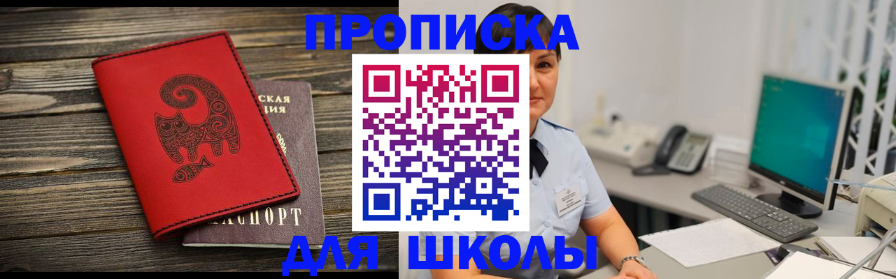 временная регистрация в Назрани