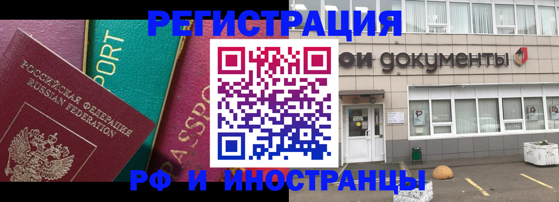 прописка регистрация в Назрани